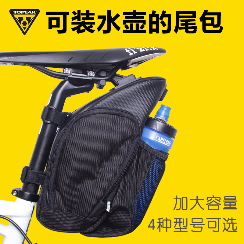 进口代理批发TOPEAK 自行车尾包坐垫包 带水壶袋收纳包 TC2285 TC2287 TC2286