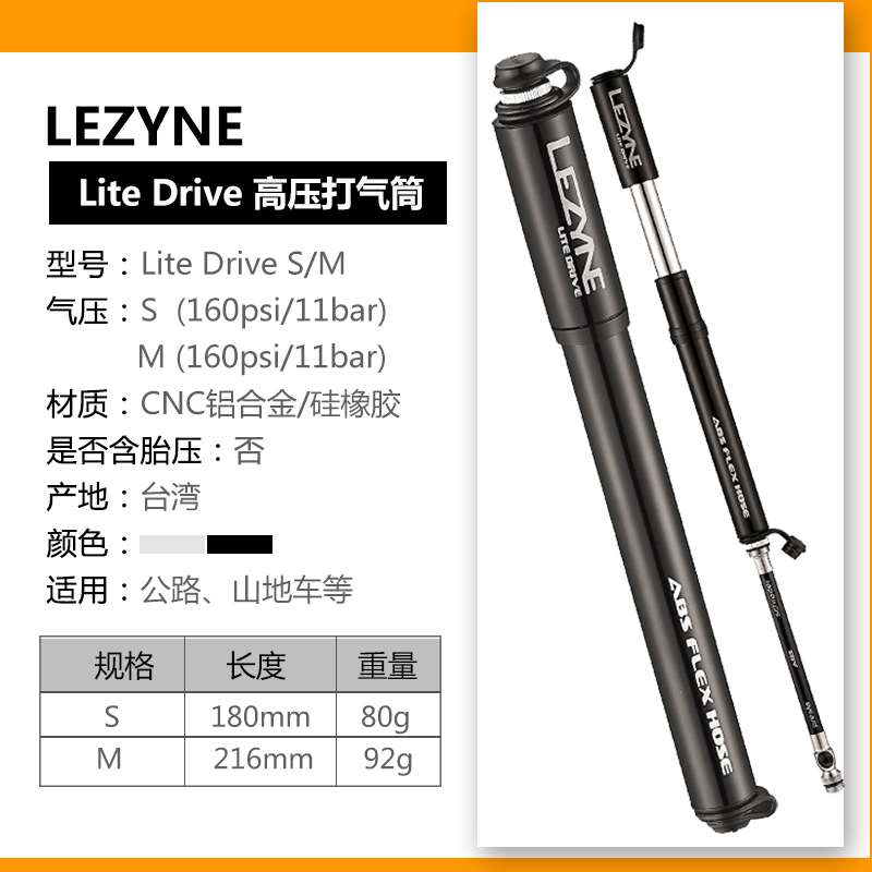 进口代理批发Lezyne 雷音 Gauge Drive 公路山地自行车便携高压迷你小打气筒