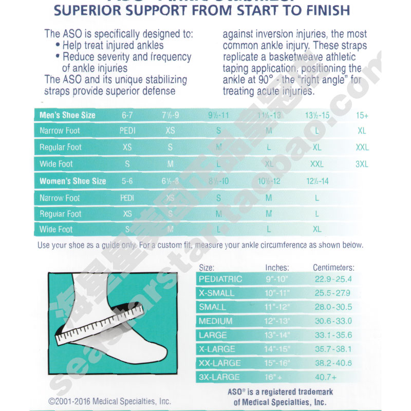 进口代理批发ASO护踝畅销款ASO Ankle Stablizer不影响穿鞋可直接穿脱