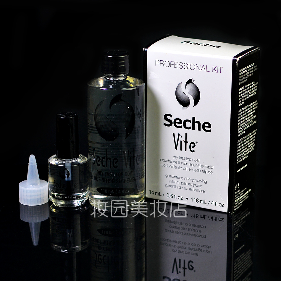 酷牌库|商品详情-护甲油好用的亮油 Seche Vite快干亮油 14ml 女孕妇美甲持久