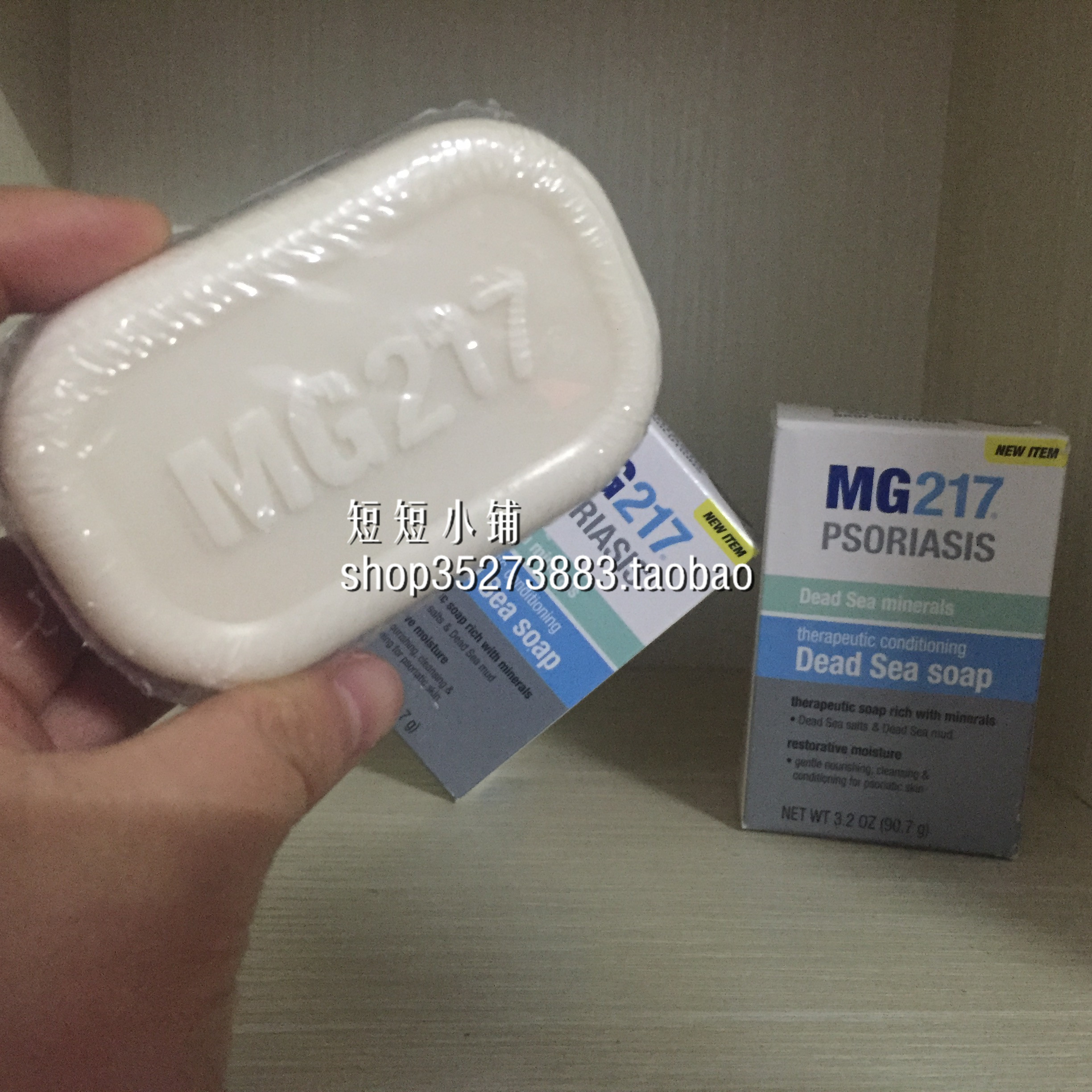 酷牌库|商品详情-进口代理批发 MG217 以色列 死海矿物双面皂 银牛皮脂溢 孕妇无激素多效