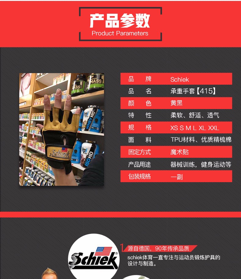 酷牌库|商品详情-进口代理批发Schiek 能量系列 健身负重胶垫手套运动健身力量训练护掌防滑