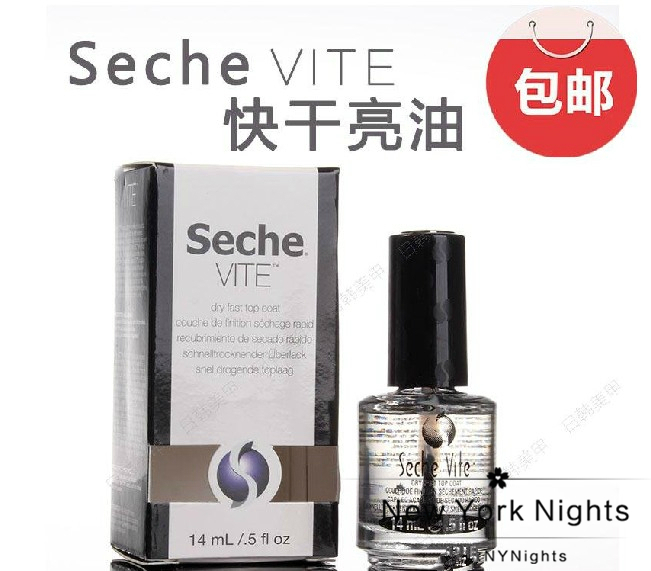 酷牌库|商品详情-护甲油好用的亮油 Seche Vite快干亮油 14ml 女孕妇美甲持久