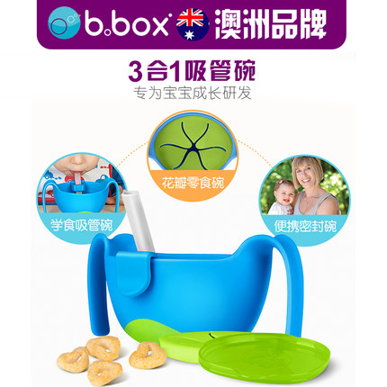 酷牌库|商品详情-进口代理批发清仓 澳洲bbox宝宝辅食碗b.box便携三合一吸管碗零食碗密封双手柄