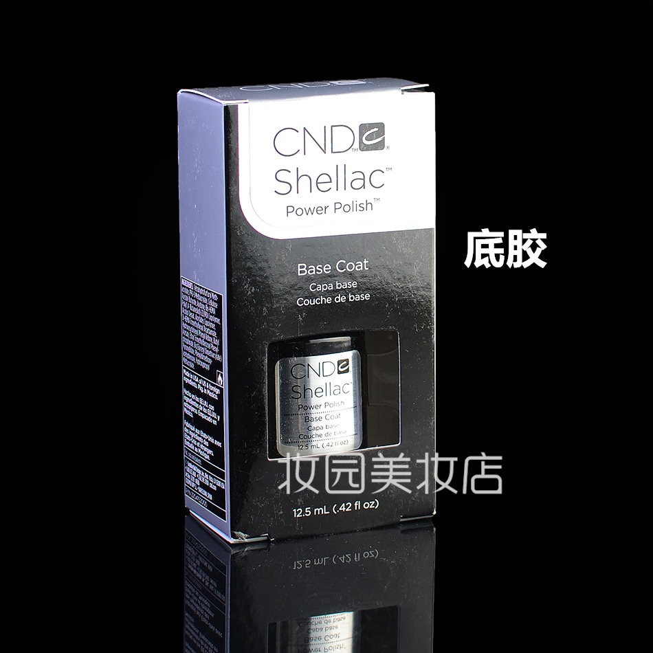 酷牌库|商品详情-美国瑰婷CND正品可卸甲油胶 底胶12.5ML封层15ML 大包装