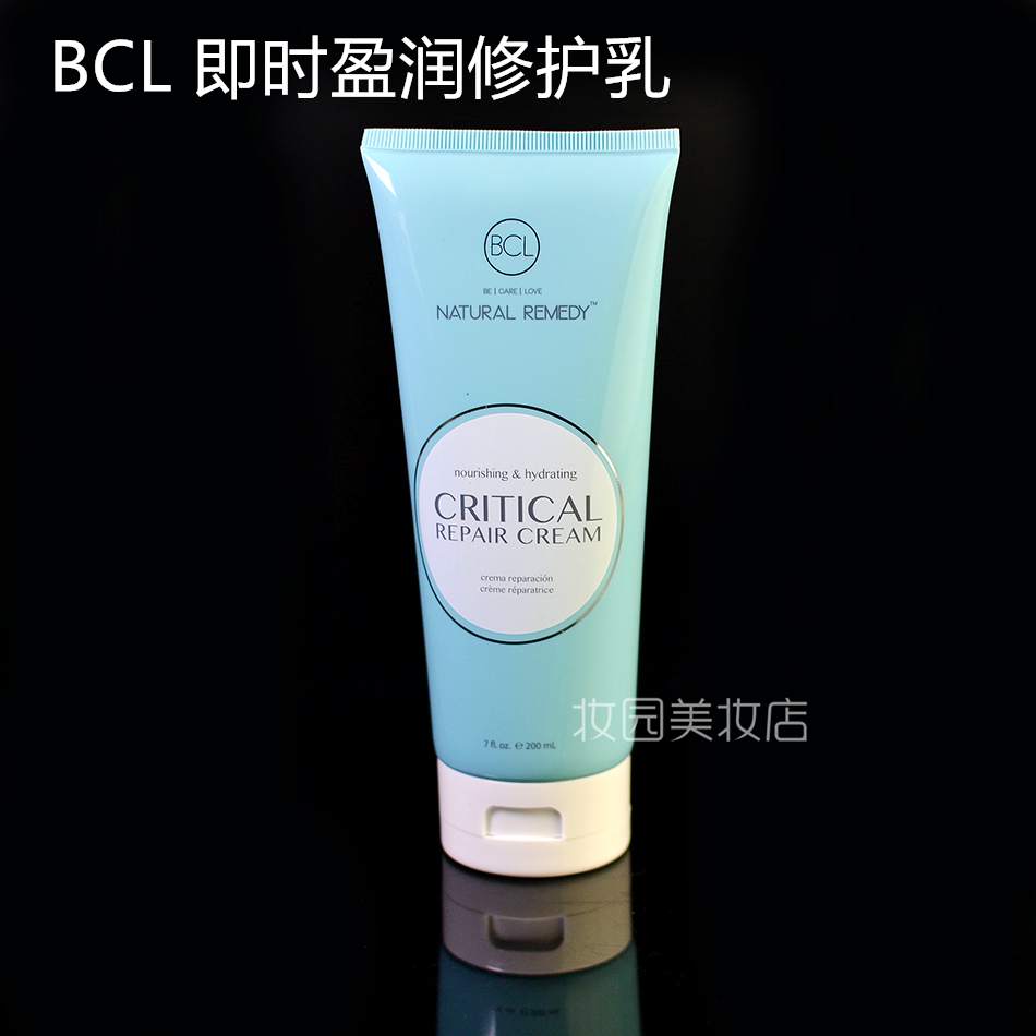 美国BCL SPA 即时盈润修复乳 快速补水滋润保湿 适用身体各部位