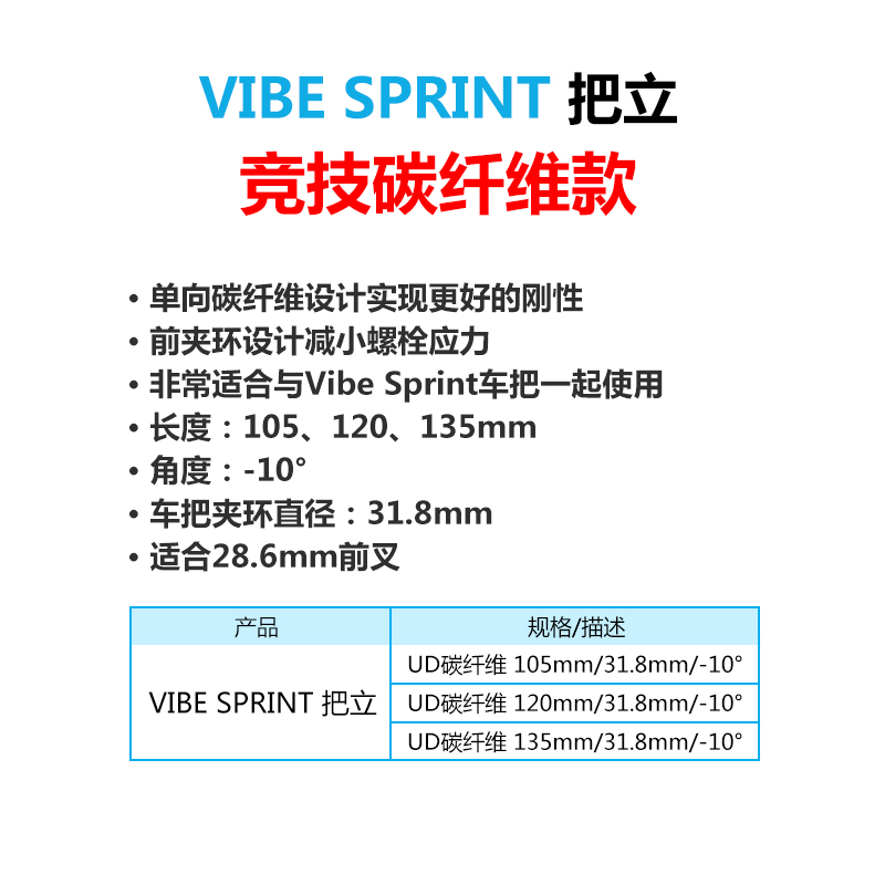 酷牌库|商品详情-进口代理批发shimano禧玛诺旗下PRO自行车立管PLT山地/VIBE公路自行车把3D把立