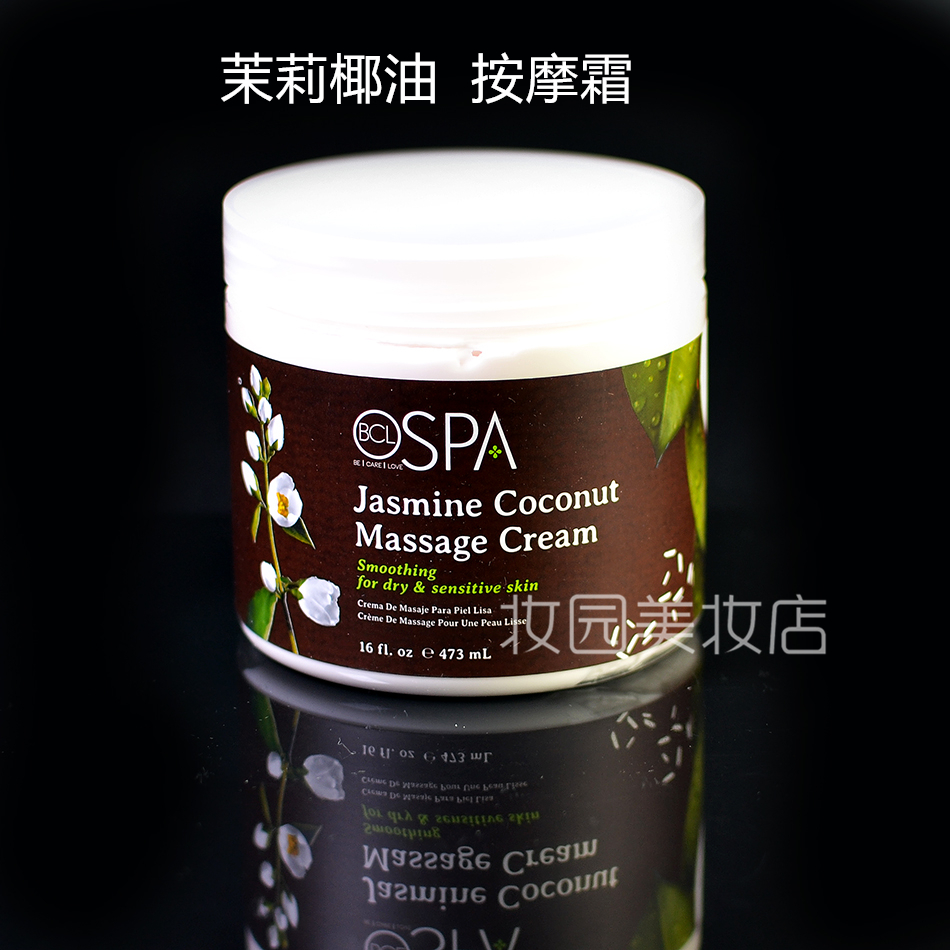 酷牌库|商品详情-新货 美国BCL SPA柑橘芒果 丝柔全效乳 按摩乳473ml 特价包邮