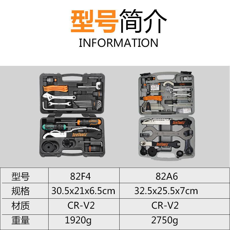 酷牌库|商品详情-进口代理批发IceToolz立富自行车维修修理工具箱套装曲柄中轴拆卸组合工具