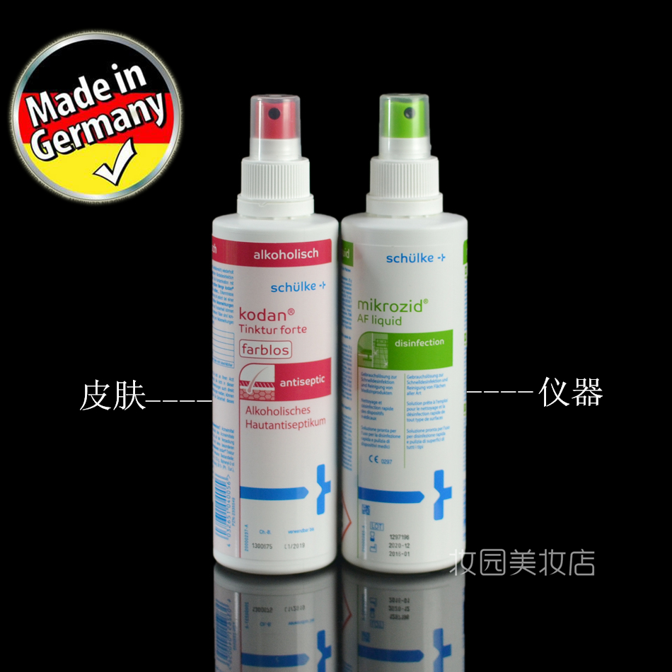 包邮 LCN 德国原装 kodan皮肤消毒喷雾 仪器消毒 250ml