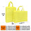 Aspire 2 Styles Reusable Non-Woven Grocery Tote Bags, Gift Tote for Kids Birthday,3 Sizes 12 Colors, Price/2 PCS