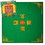Brybelly Mahjong and Pai Gow Reversible Felt Playing Mat