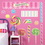 Birthday Express 228789 Candy Shoppe Giant Wall Decals