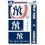 New York Yankees Decal 11x17 Ultra
