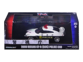 Greenlight 51068  2015 Nissan GT-R (R35) Police Car 1/43 Diecast Model Car