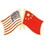Eagle Emblems P09718 Pin-Usa/China (Cross Flags) (1-1/8")