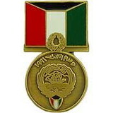 Eagle Emblems P14165 Pin-Medal,Lib.Of Kuwait (KUWAIT), (1-3/16