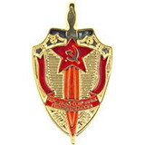 Eagle Emblems P15080 Pin-Russia, Kgb Badge (1