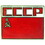 Eagle Emblems P15262 Pin-Russia, Cccp (1")