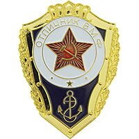 Eagle Emblems P40017 Bdg-Russia,Sailor (1-5/8")