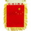 Eagle Emblems WF1176 Mini-Ban, Int, China (3"X5")