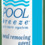 Pool Breeze 88495 Metal Removing Agent 1 Quart Bottle, Available, Price/each