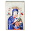 Gerffert N5031 Our Lady Of Perpetual Help Box Sign