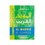 Dictionary English Arabic / Each, Price/Each
