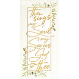 Dicksons PLK816-955 How Great Thou Art Wall Plaque