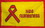 NEOPlex F-1965 Aids Awareness 3'X 5' Novelty Flag