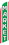 NEOPlex SW10615 Market Green & Red Windless Swooper Flag