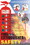 NMC PST003 Fire Extinguisher Safety Poster, POSTER- FIRE EXTINGUISHER SAFETY- 24X18, Price/each