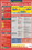 NMC SPPST002 First Aid Guide Spanish Poster, PAPER, 24" x 18", Price/each