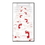 Custom Bloody Footprints Runner, 24" W x 10' L, Price/piece
