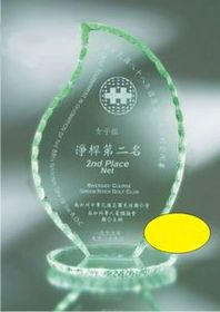 Custom Jade Glass Flame Award w/ Pearl Edge (9")