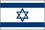 Custom Nylon Israel Indoor/Outdoor Flag (3'x5'), Price/piece