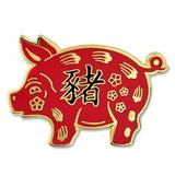Blank Chinese Zodiac Pin - Year of the Pig, 3/4