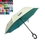 Custom Reverse Open Umbrella, 46" Diameter, Price/piece
