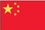 Custom Nylon Peoples Republic of China Indoor/ Outdoor Flag (5'x8'), Price/piece