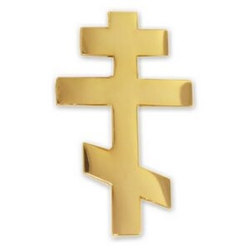 Blank Eastern Orthodox Cross Pin, 1" W