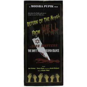 Thousand Oaks Barrel MOVP-552 'Moyel From Hell' Personalized Plank Sign (Movp_552)