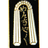 Tiger Claw Nunchaku Pin