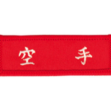 Tiger Claw Karate Patch in Kanji (3
