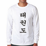 Tiger Claw Korean Tae Kwon Do Long Sleeve T-Shirt