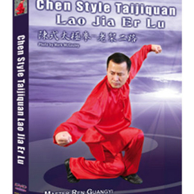 Tiger Claw Chen Style Taijiquan: Lao Jia Er Lu