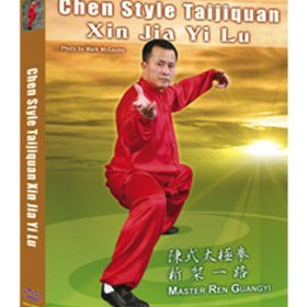 Tiger Claw Chen Style Taijiquan: Xin Jia Yi Ju