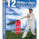Tiger Claw 12 Animals Xingyi Staff & Spear