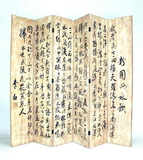 Wayborn 1430 Chinese Writing Screen, 78'' x 96'' x 1'', Multi Color