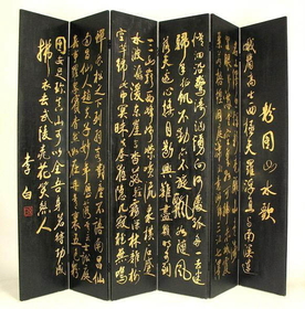 Wayborn 1431 Chinese Writing Screen, 78'' x 96'' x 1'', Blk/Gld